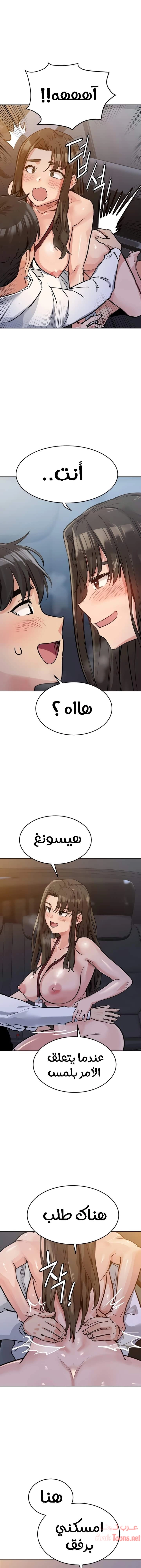 لا تخبر والدتك - 4 - 652ea3378de1f.webp