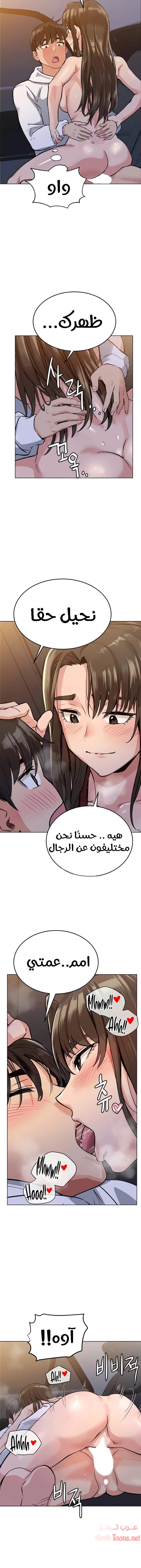 لا تخبر والدتك - 4 - 652ea33836c9f.webp