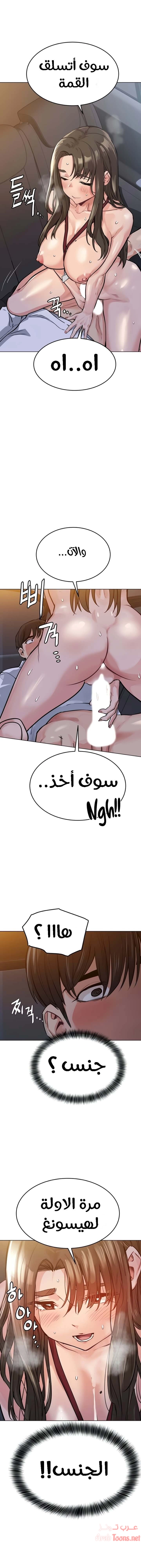 لا تخبر والدتك - 4 - 652ea33b49feb.webp