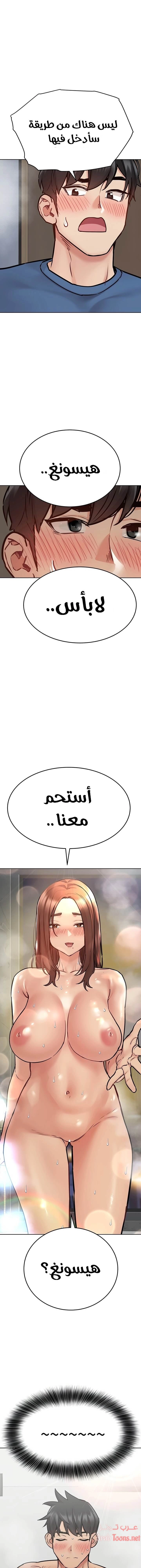 لا تخبر والدتك - 40 - 652eab652c8ba.webp