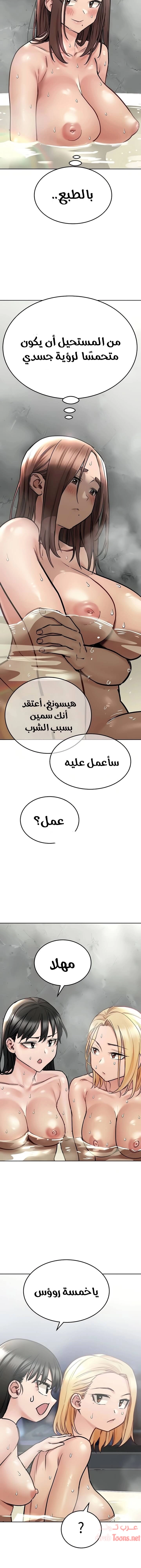 لا تخبر والدتك - 41 - 652eab6a8a825.webp