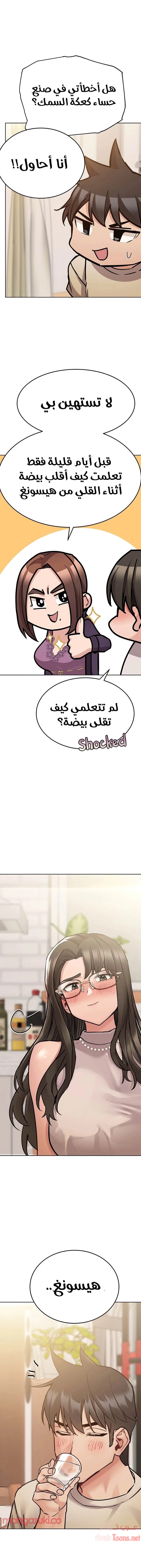 لا تخبر والدتك - 43 - 652eab8493d84.webp