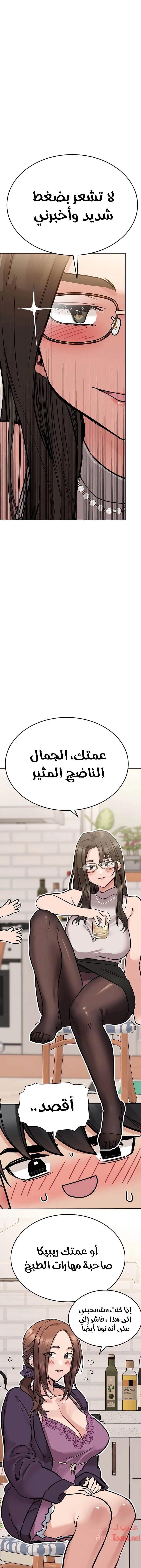 لا تخبر والدتك - 43 - 652eab85e53ea.webp
