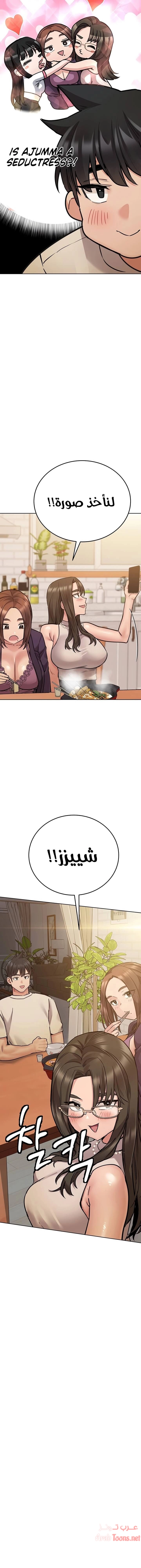 لا تخبر والدتك - 43 - 652eab88f2fa5.webp