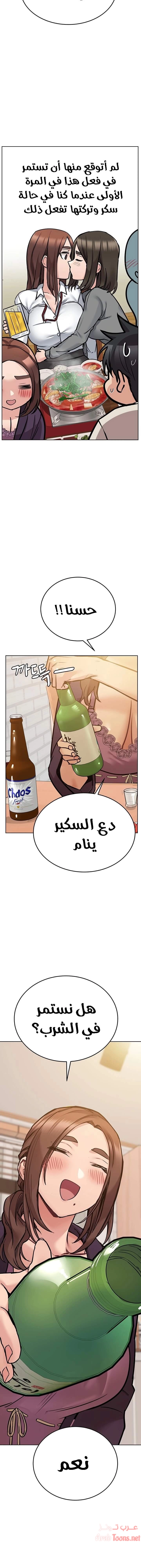 لا تخبر والدتك - 43 - 652eab8ad65f4.webp