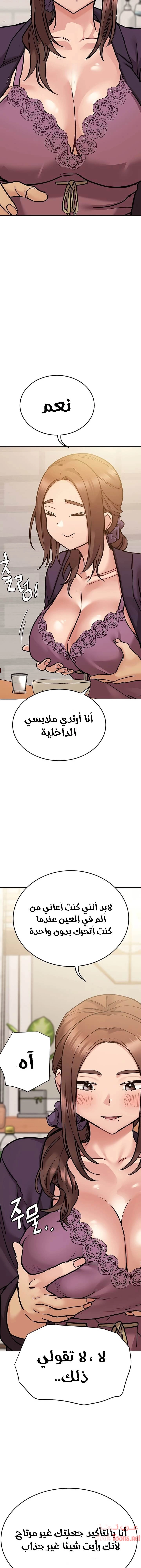 لا تخبر والدتك - 43 - 652eab8c06a9c.webp