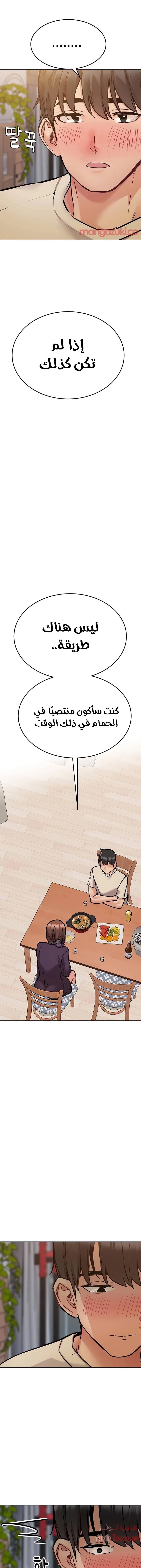 لا تخبر والدتك - 43 - 652eab8d23a61.webp