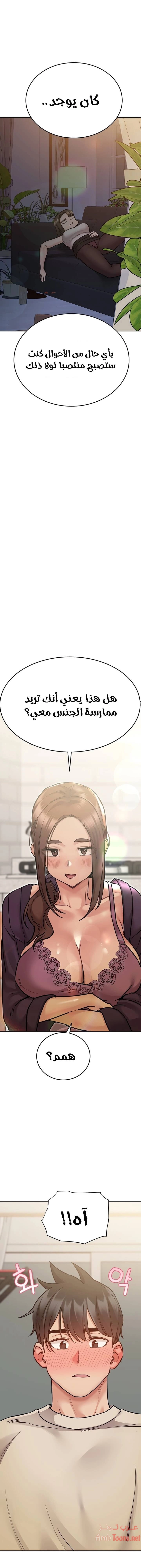 لا تخبر والدتك - 44 - 652eab8e3ff54.webp