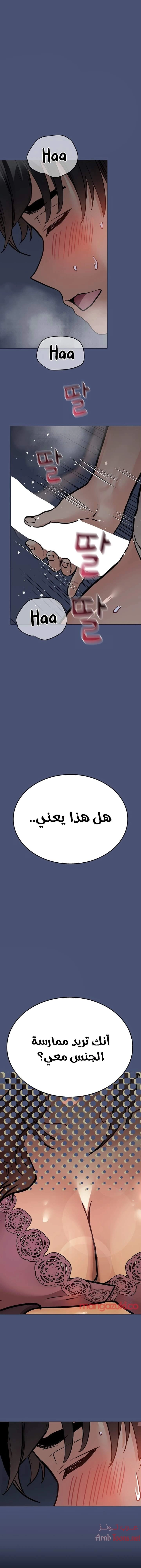 لا تخبر والدتك - 44 - 652eab909dcbb.webp