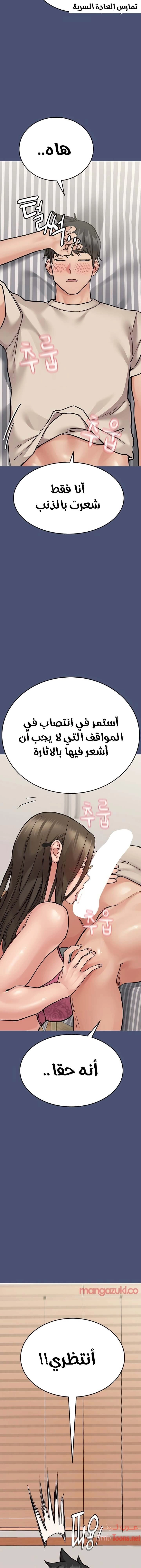 لا تخبر والدتك - 44 - 652eab93b967f.webp