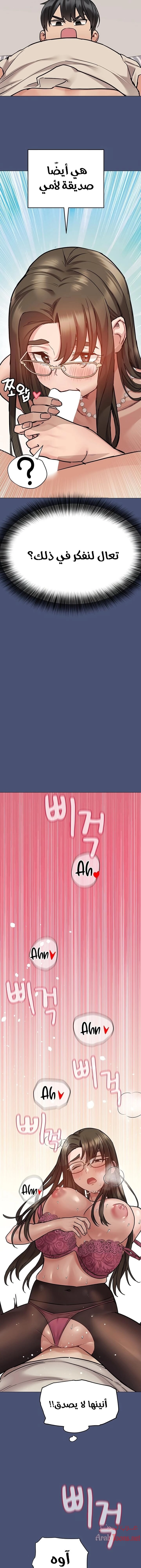 لا تخبر والدتك - 44 - 652eab94782a6.webp