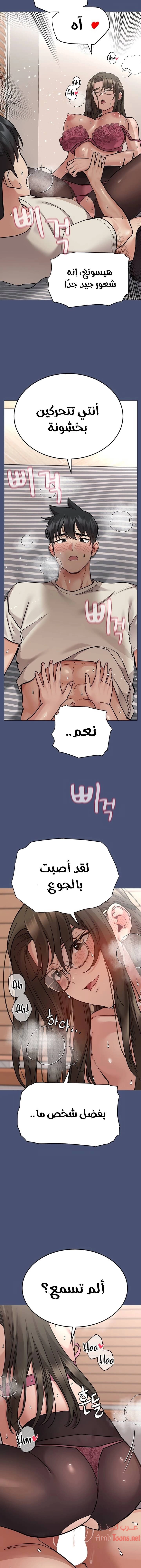 لا تخبر والدتك - 44 - 652eab95310cf.webp
