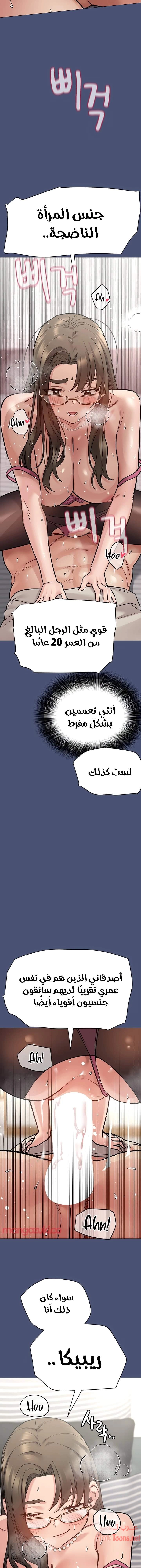 لا تخبر والدتك - 44 - 652eab95da4c5.webp
