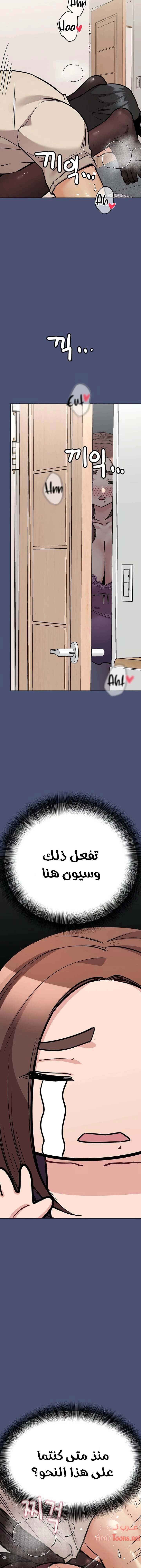 لا تخبر والدتك - 44 - 652eab9a4a19c.webp