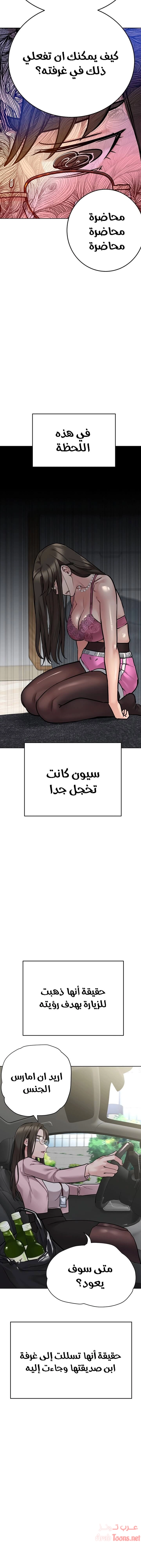 لا تخبر والدتك - 45 - 652eab9e0e418.webp