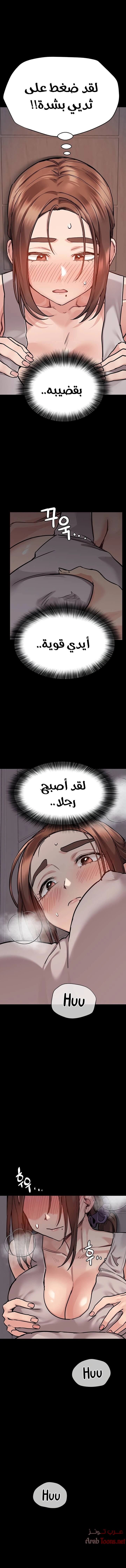 لا تخبر والدتك - 46 - 652eabab43751.webp