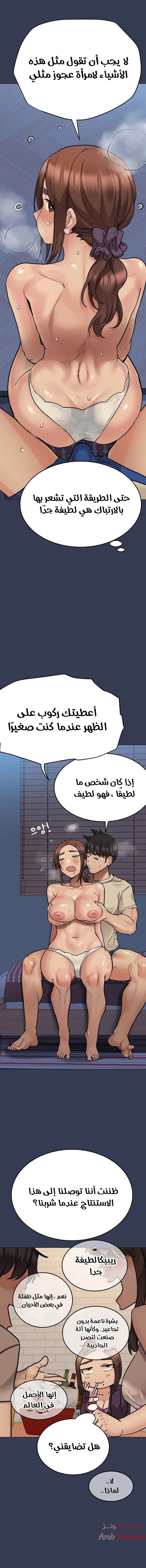 لا تخبر والدتك - 46 - 652eabb15c918.webp