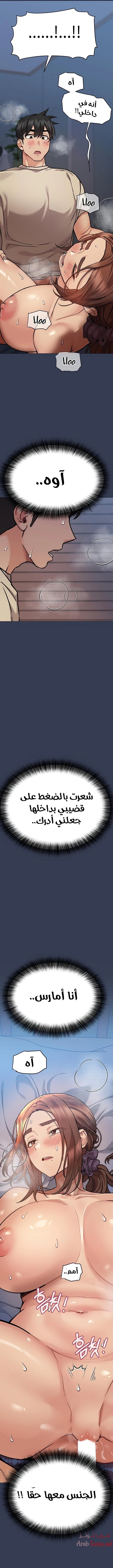 لا تخبر والدتك - 47 - 652eabb7d0159.webp