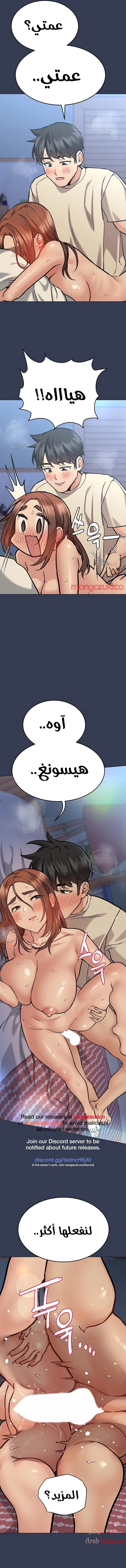 لا تخبر والدتك - 47 - 652eabbed73ec.webp