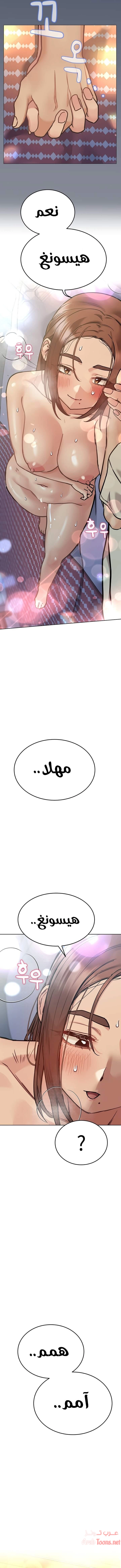 لا تخبر والدتك - 47 - 652eabc2dc7e0.webp