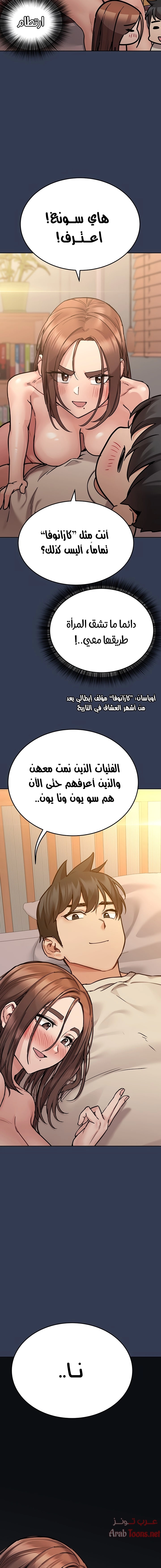 لا تخبر والدتك - 48 - 652eabc5ad6ac.webp