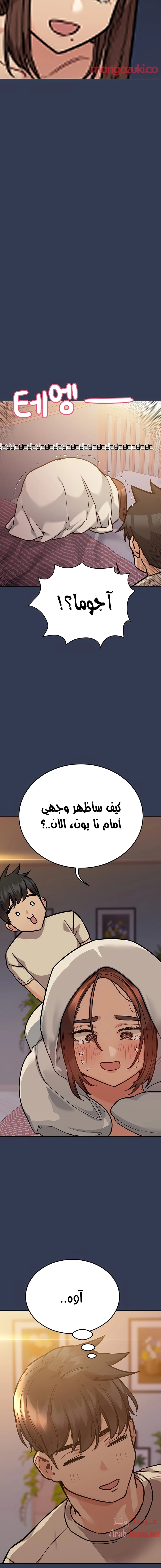 لا تخبر والدتك - 48 - 652eabc6bc592.webp