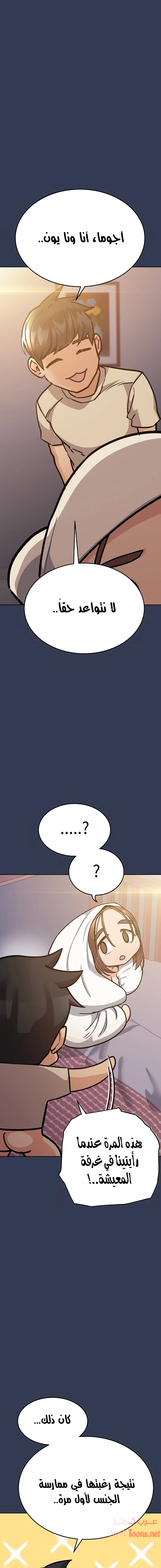 لا تخبر والدتك - 48 - 652eabc735543.webp