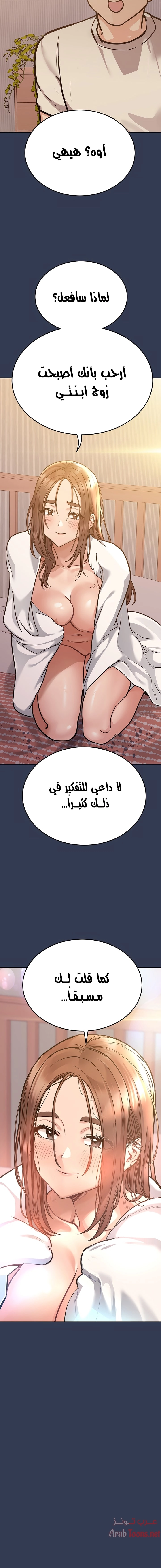 لا تخبر والدتك - 48 - 652eabc85c03c.webp