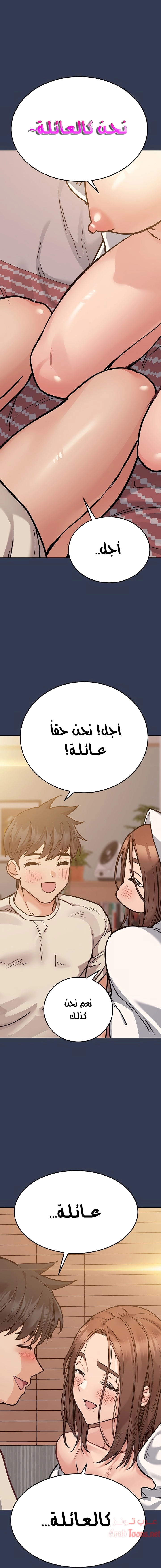 لا تخبر والدتك - 48 - 652eabc8df57b.webp