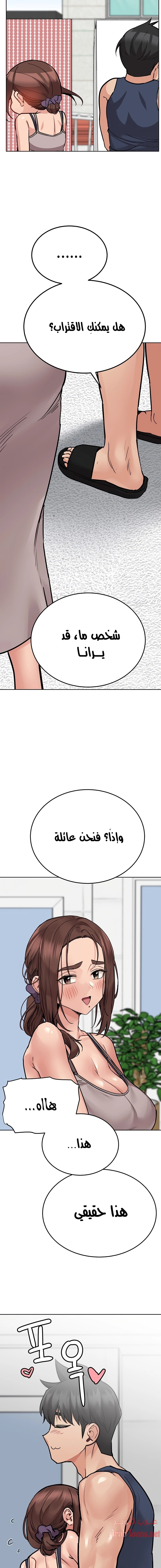 لا تخبر والدتك - 49 - 652eabd3b1abb.webp