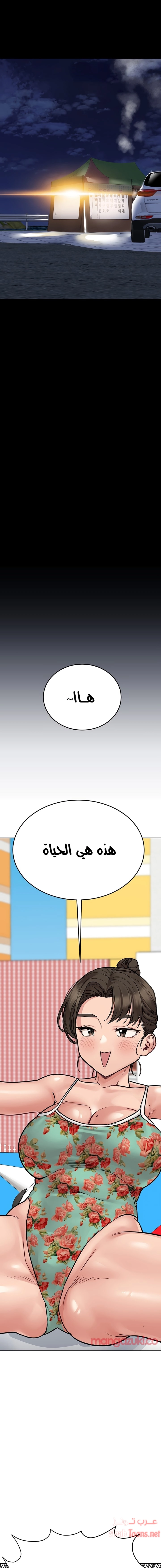 لا تخبر والدتك - 49 - 652eabd867217.webp