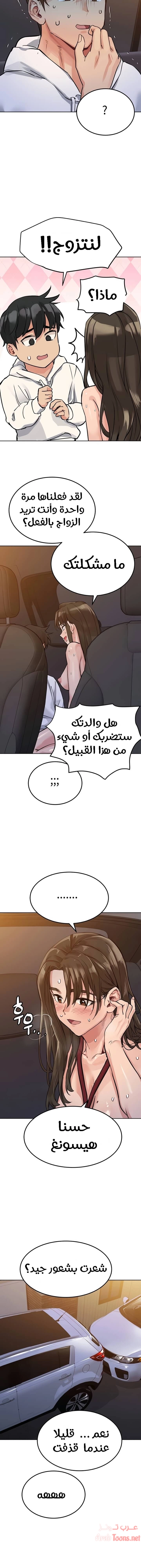 لا تخبر والدتك - 5 - 652ea340651c3.webp