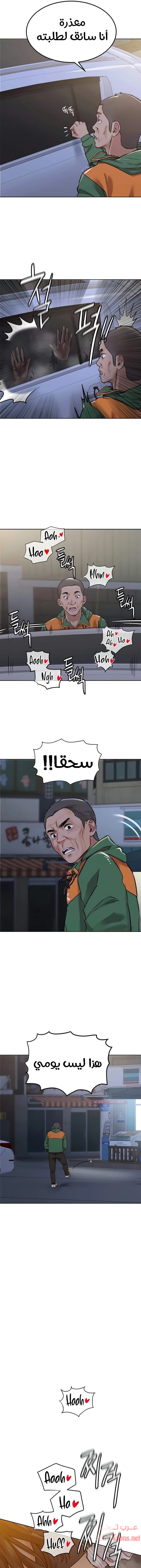 لا تخبر والدتك - 5 - 652ea34220f3a.webp