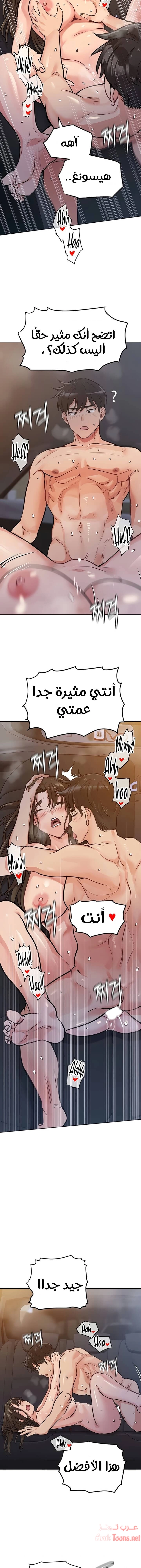 لا تخبر والدتك - 5 - 652ea344ce232.webp