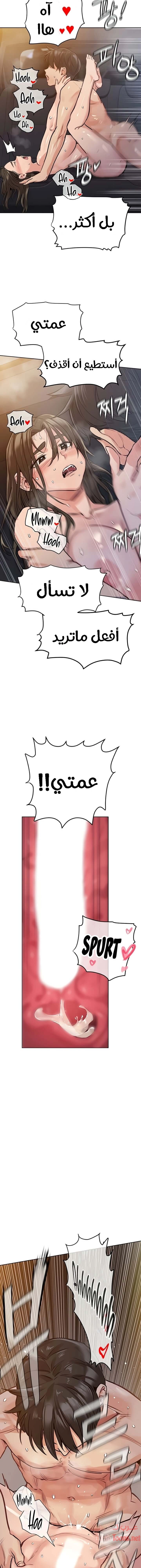 لا تخبر والدتك - 5 - 652ea3457eb5b.webp