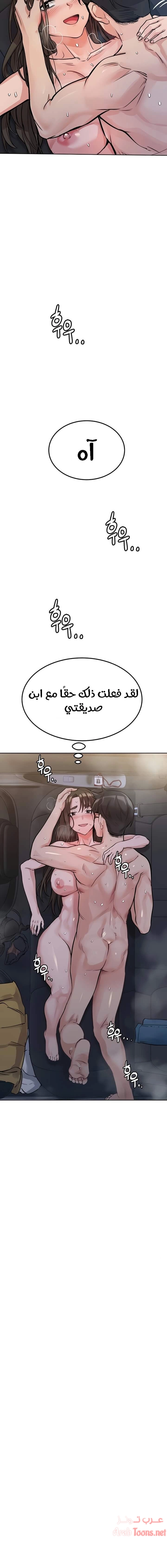 لا تخبر والدتك - 5 - 652ea346943fd.webp