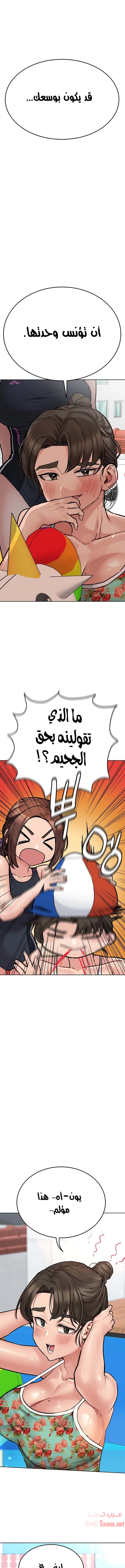 لا تخبر والدتك - 50 - 652eabdc17576.webp