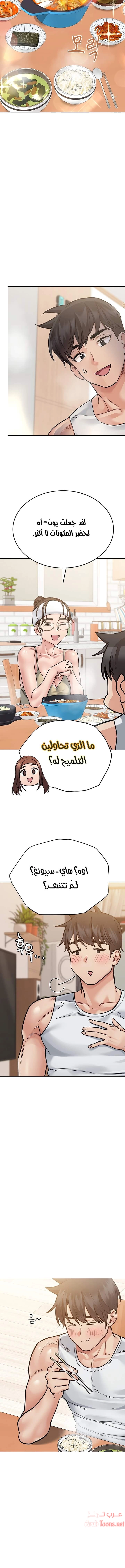 لا تخبر والدتك - 50 - 652eabe29eb46.webp