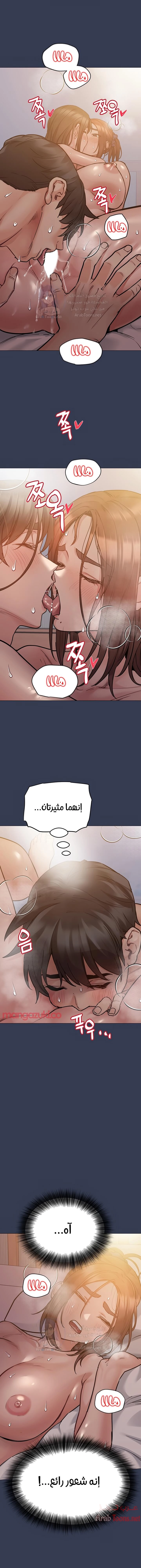 لا تخبر والدتك - 51 - 652eabef00732.webp