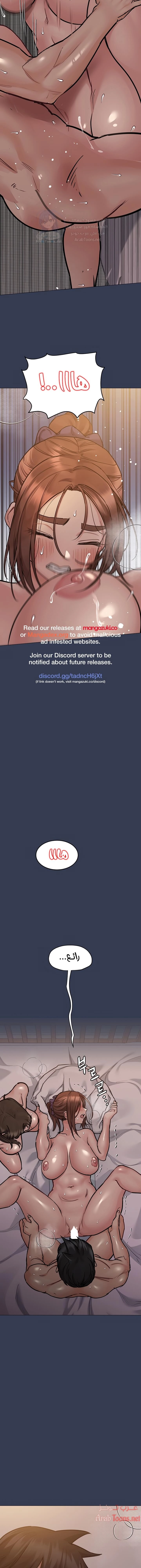لا تخبر والدتك - 51 - 652eabf1a59c4.webp