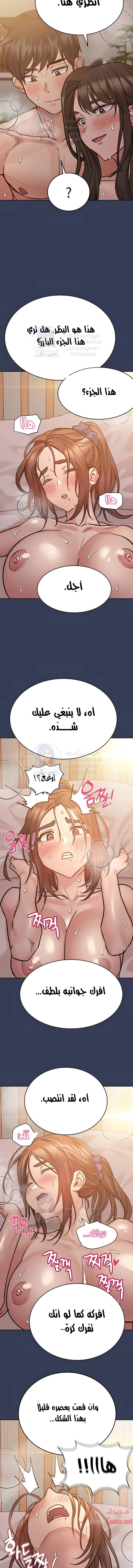 لا تخبر والدتك - 52 - 652eabf7cf2a5.webp