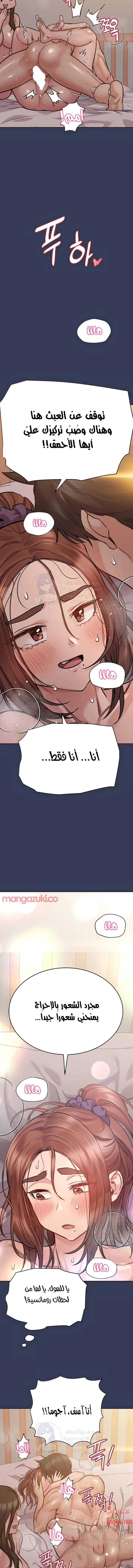 لا تخبر والدتك - 52 - 652eabf939d8f.webp
