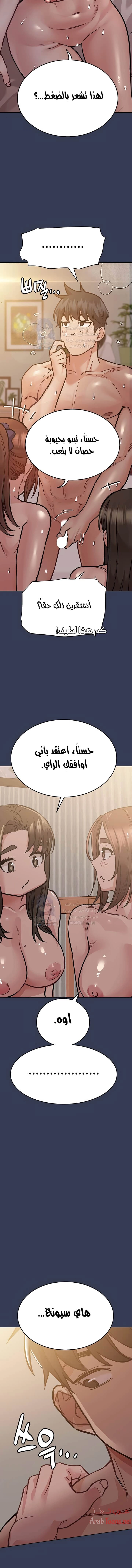 لا تخبر والدتك - 52 - 652eac0139173.webp