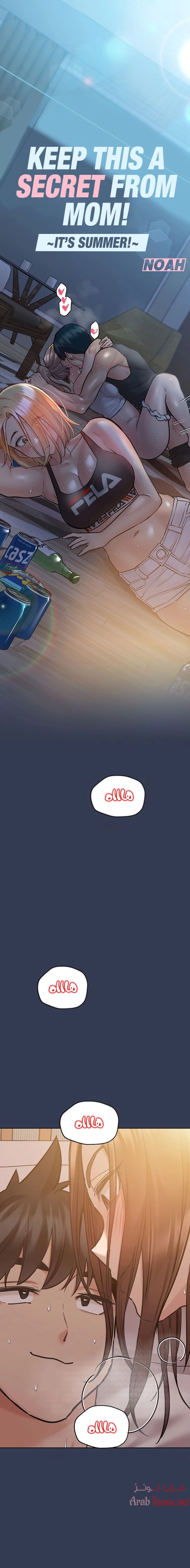 لا تخبر والدتك - 53 - 652eac0243cbb.webp