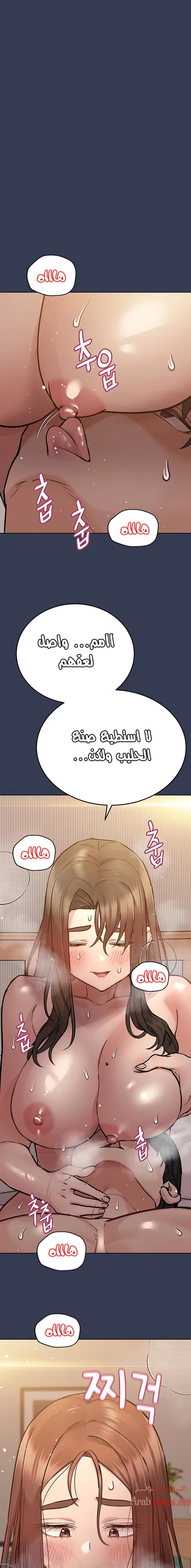 لا تخبر والدتك - 53 - 652eac09a787d.webp