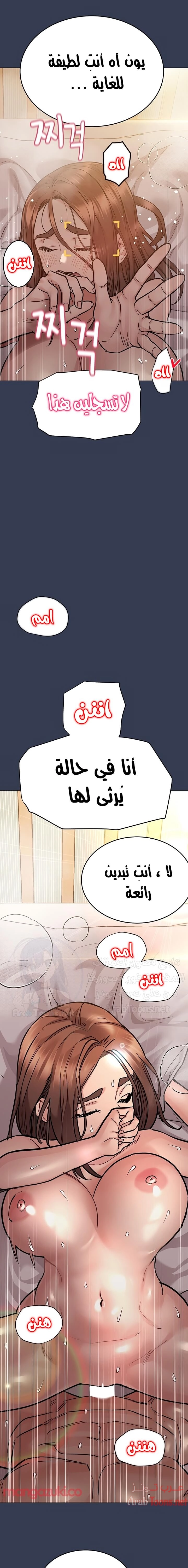 لا تخبر والدتك - 54 - 652eac1074731.webp