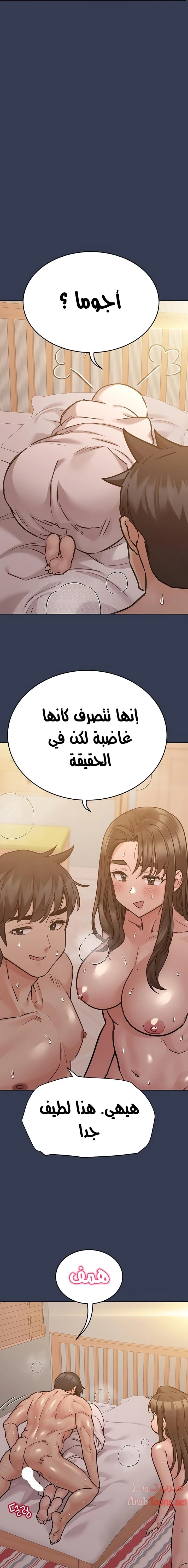 لا تخبر والدتك - 54 - 652eac11f1bd8.webp