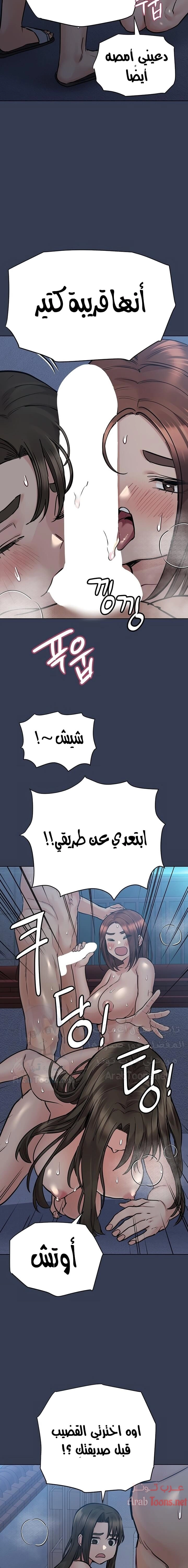 لا تخبر والدتك - 54 - 652eac177434e.webp
