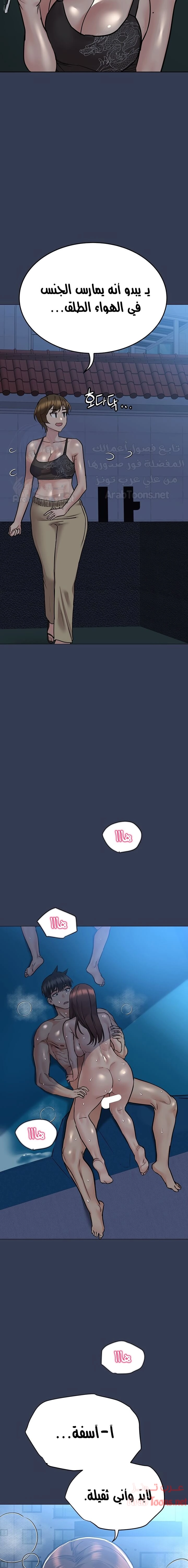 لا تخبر والدتك - 55 - 652eac1b46d07.webp