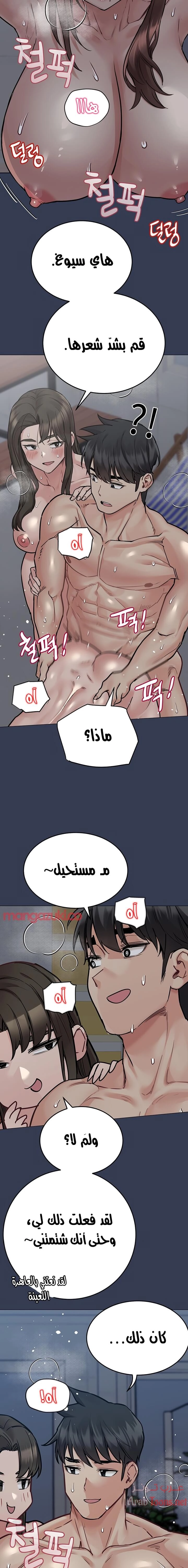 لا تخبر والدتك - 55 - 652eac20a578e.webp